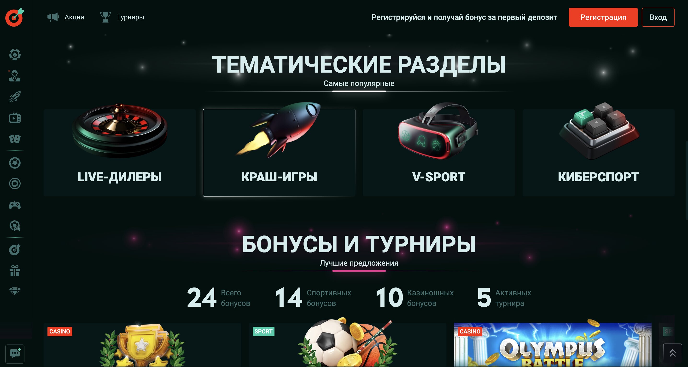 pinco casino официальный сайт